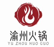 渝州火锅
