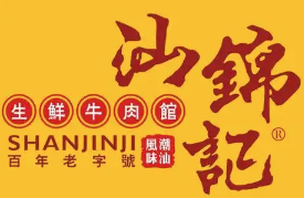 汕锦记火锅