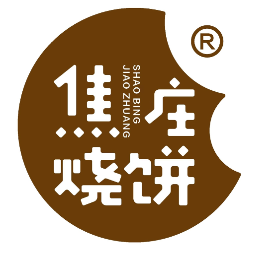 焦庄烧饼