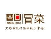 巷口冒菜