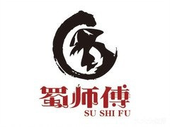 蜀师傅冒菜串串