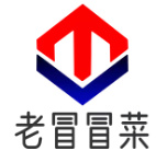 老冒冒菜