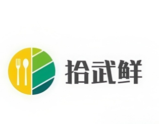 拾武鲜冒菜