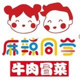麻辣同学冒菜