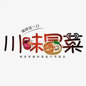 川味冒菜馆