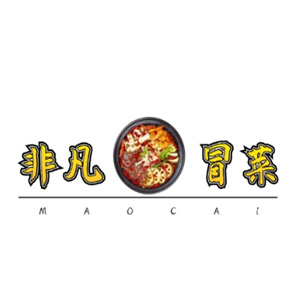 非凡冒菜