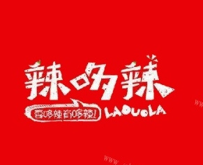 辣哆辣麻辣烫冒菜