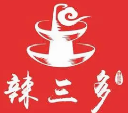 辣三多宽窄巷子火锅