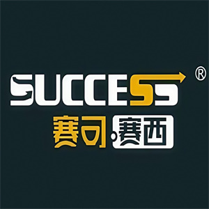 塞司塞西汉堡