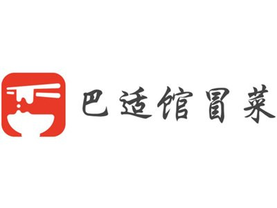 巴适馆冒菜