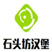 石头坊汉堡饮品