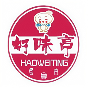 好味亭奶茶汉堡