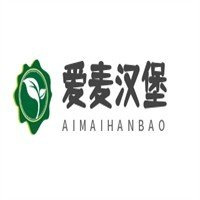 爱麦汉堡