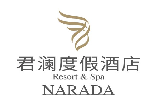 君澜度假酒店