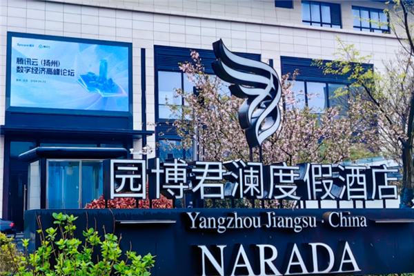 君澜度假酒店