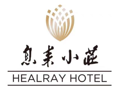 息耒酒店