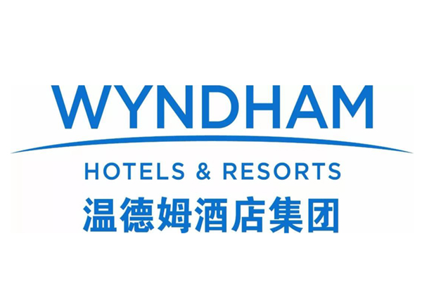 温德姆酒店