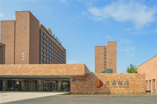 建国饭店