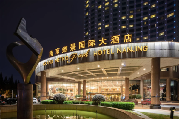 维景国际大酒店