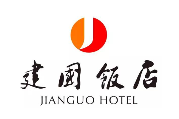 建国饭店