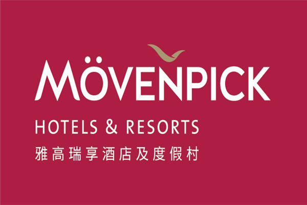 瑞享酒店Mövenpick