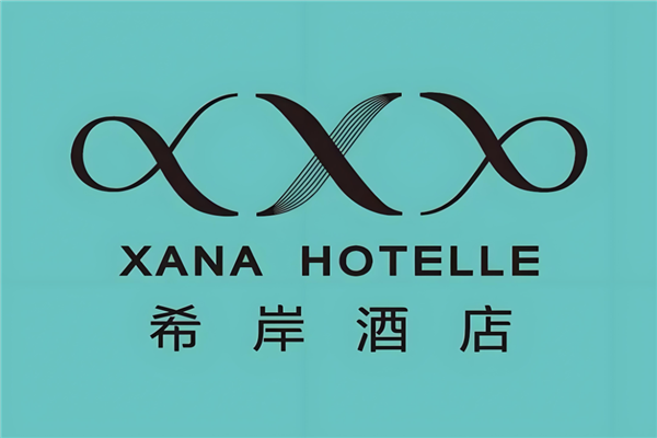 希岸酒店
