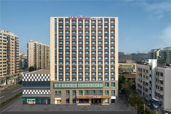 瑞享酒店Mövenpick