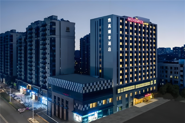 瑞享酒店Mövenpick