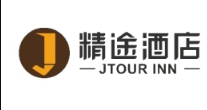 精途酒店