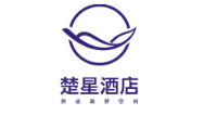 楚星酒店