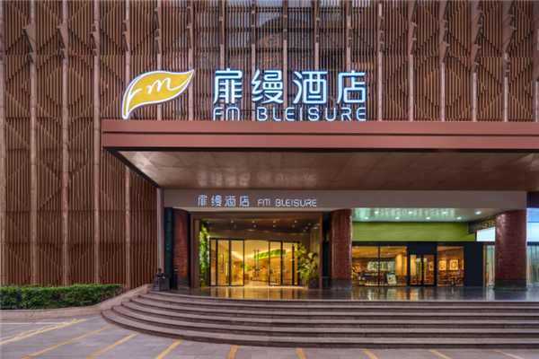 扉缦酒店