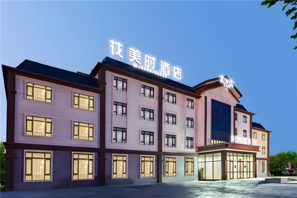 花美时酒店
