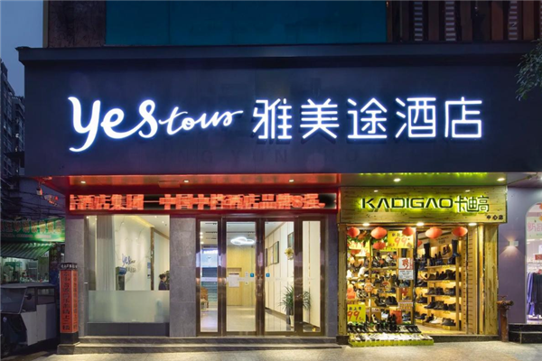 雅美途酒店