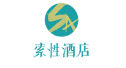 索性酒店