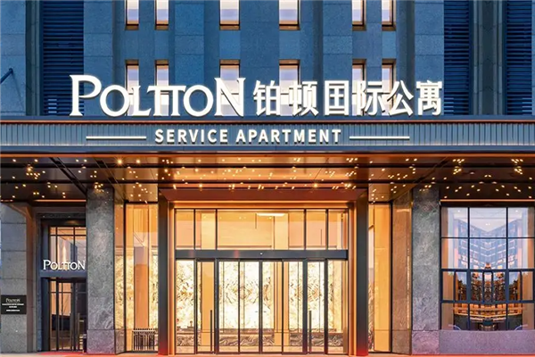 铂顿国际公寓