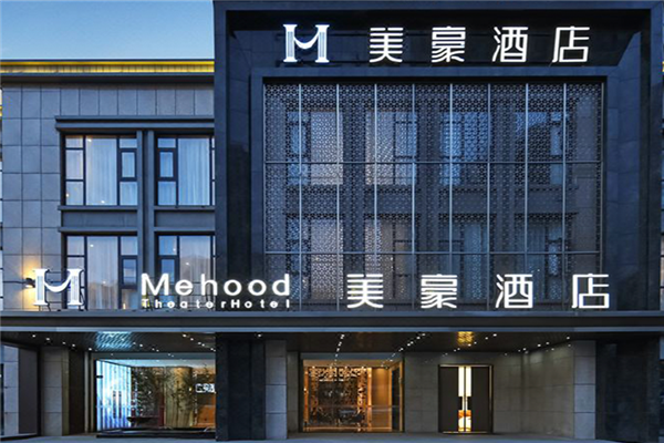 美豪酒店
