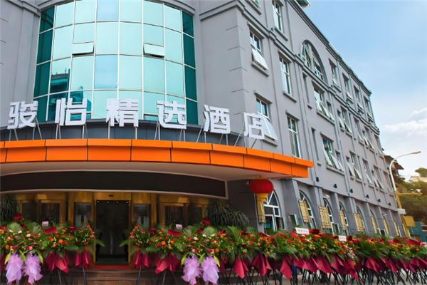 骏怡精选酒店