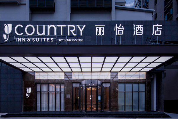 丽怡酒店