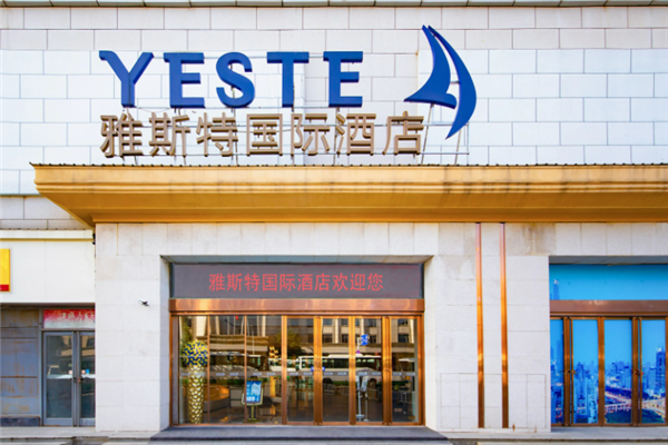 雅斯特国际酒店