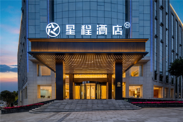星程酒店