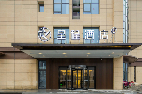 星程酒店