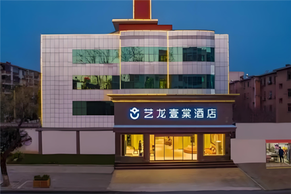 艺龙壹棠酒店