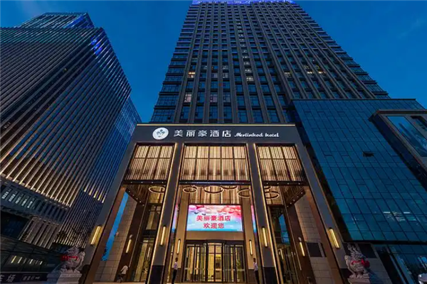 美丽豪酒店