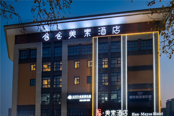 含舍·美素酒店