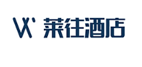 莱往酒店