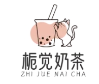 栀觉奶茶
