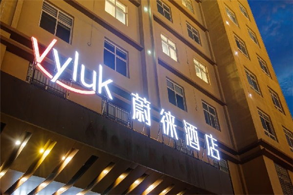 蔚徕酒店