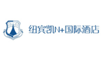 纽宾凯N+国际酒店