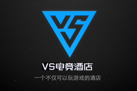 VS电竞酒店