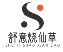 舒意烧仙草奶茶